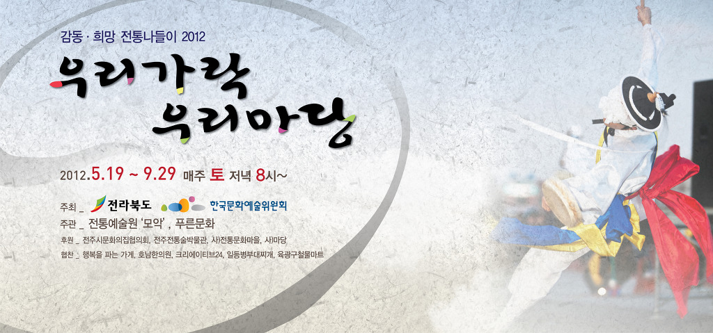 모악서예협회 이미지