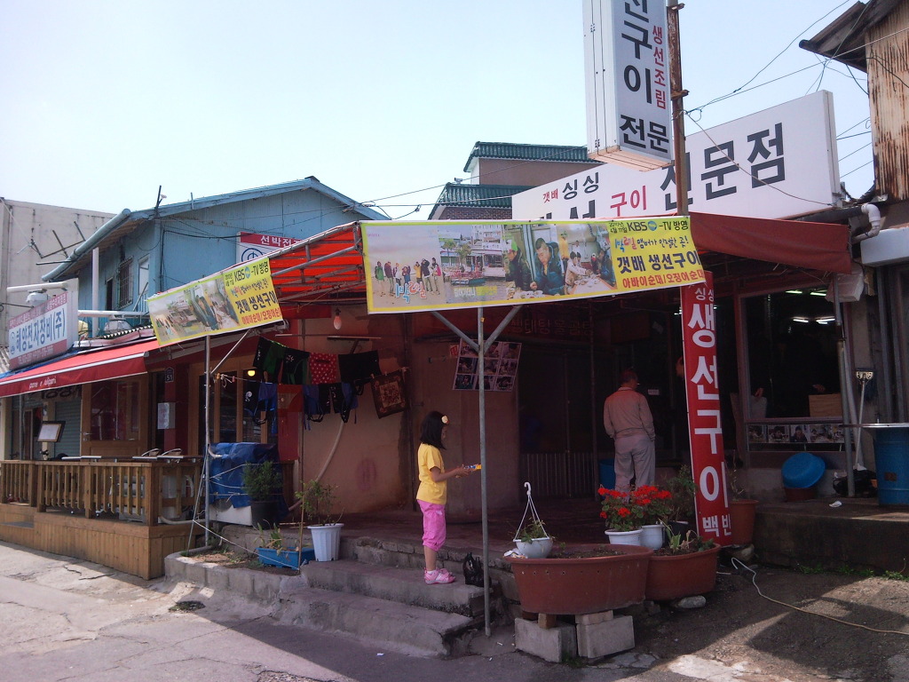 갯배생선구이 이미지