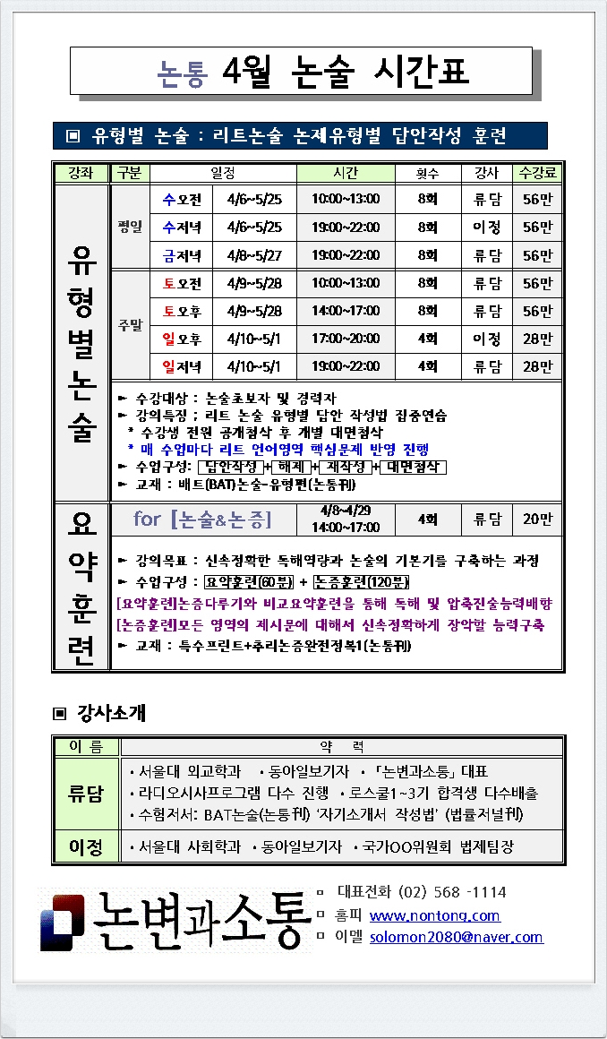 논변과소통 이미지