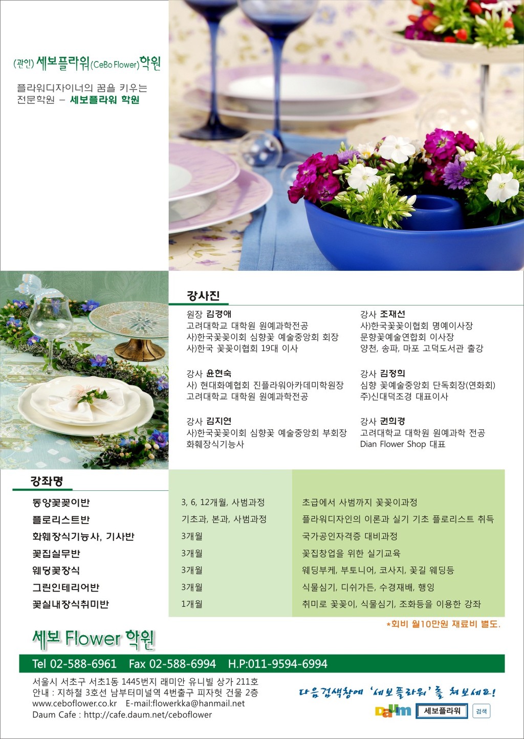 플라워세보 이미지