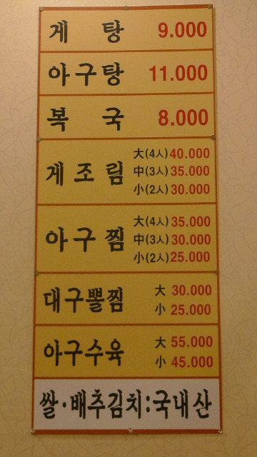 구포집 이미지