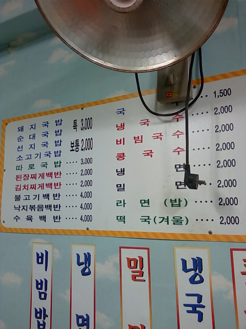 국수골목집 이미지