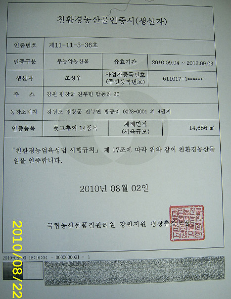 성우농원 이미지