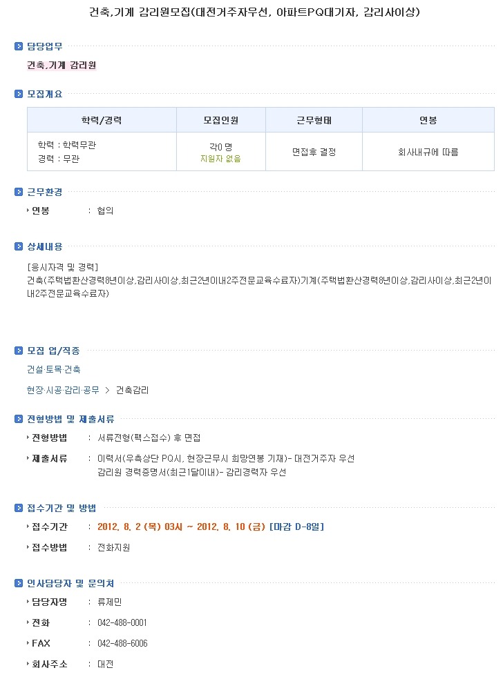 이상종합건축사사무소 이미지