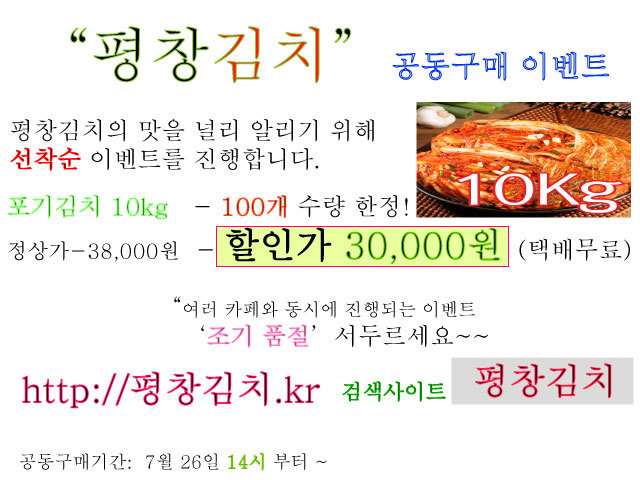 평창김치 이미지