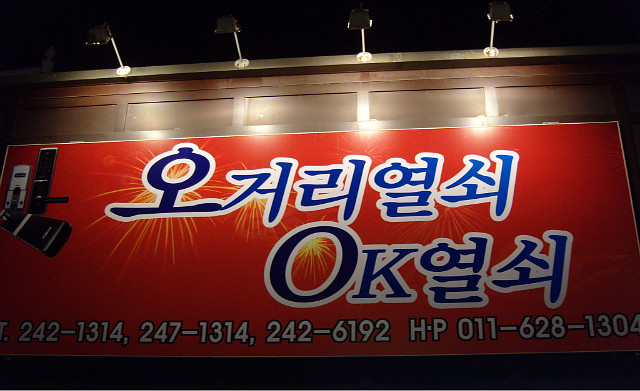 OK열쇠 이미지