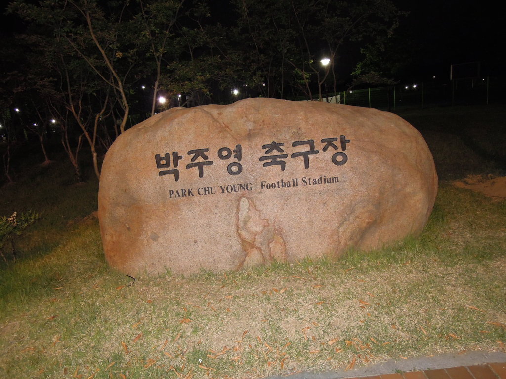 율하공원 이미지