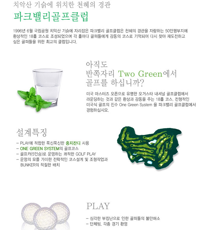 파크밸리 이미지