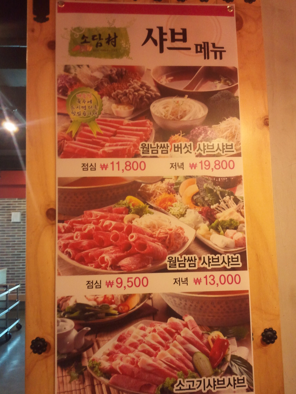 소담촌 이미지