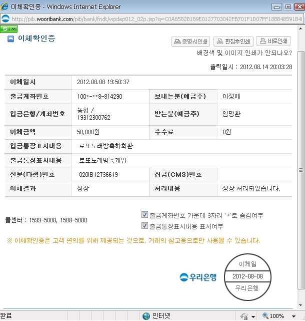 로또노래방 이미지