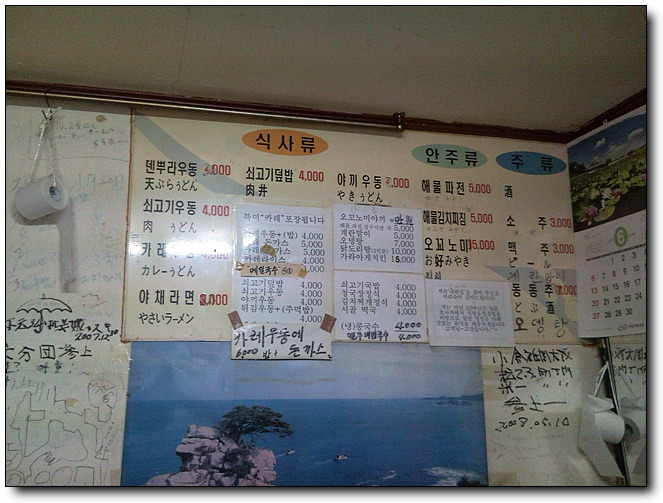 오사카분식 이미지