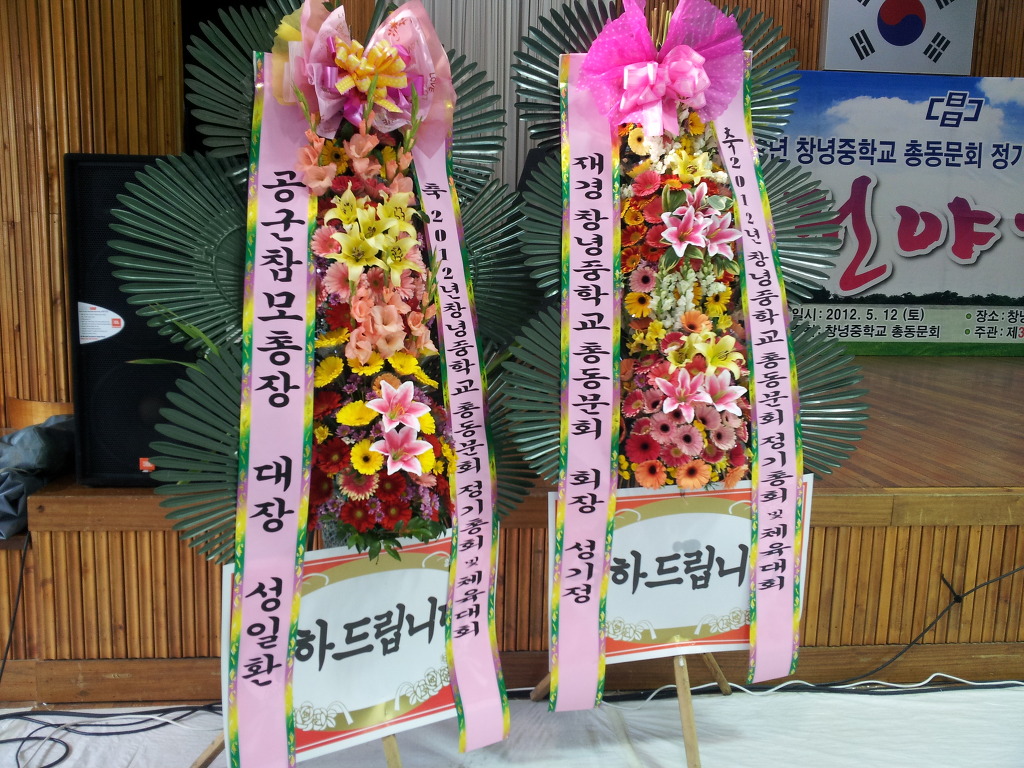 창녕중학교 이미지