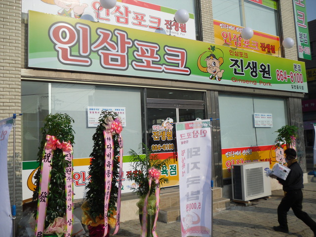 법인둔포축산 이미지