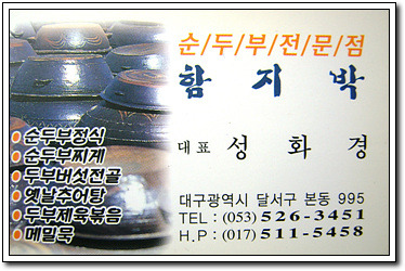 함지박(주) 이미지