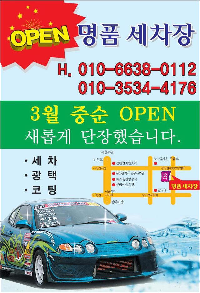 명품세차장 이미지