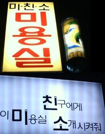 우리미용실 이미지