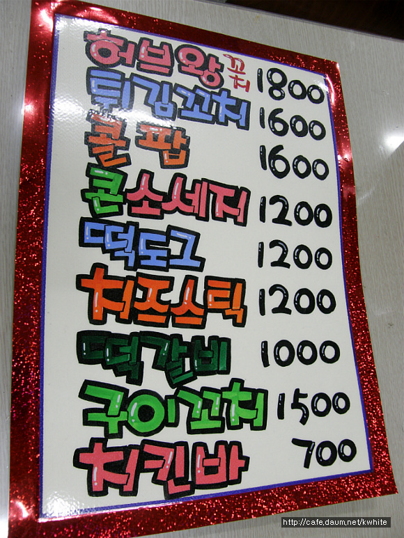 꼬치리아 이미지