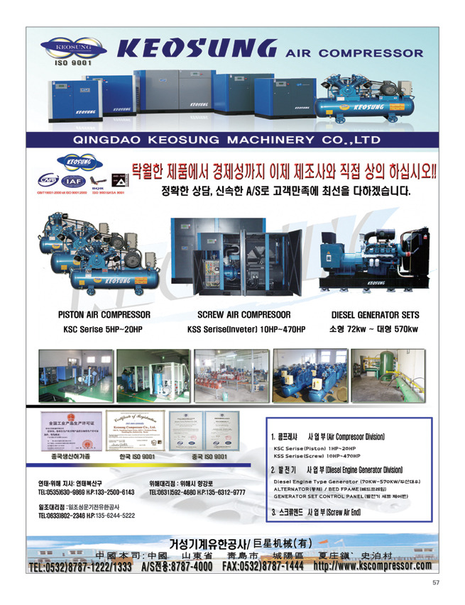 거성기계 이미지