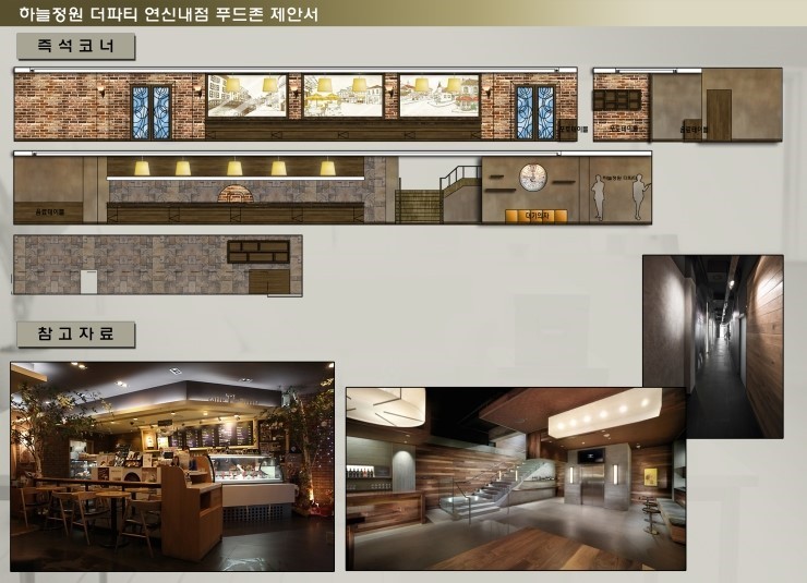 하늘정원더파티 이미지