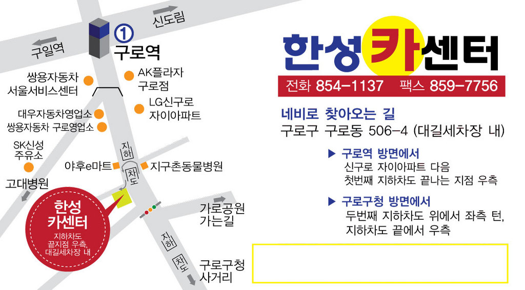 한성카센타 이미지