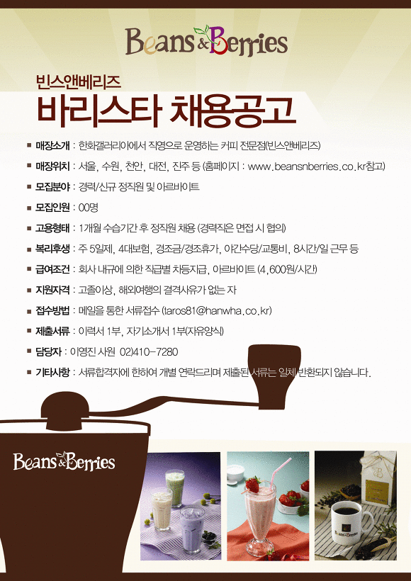 빈스앤베리즈 서울역2호점 이미지