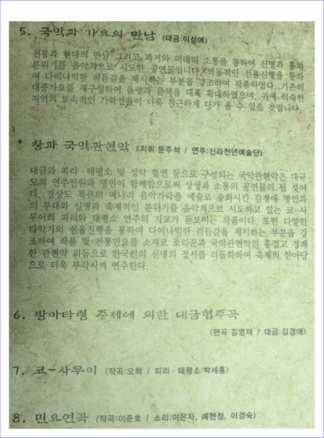 신라천년예술단 이미지