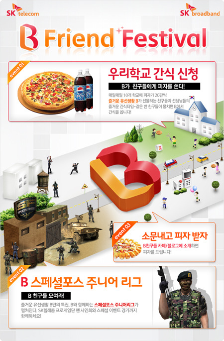 피자프랜드 이미지