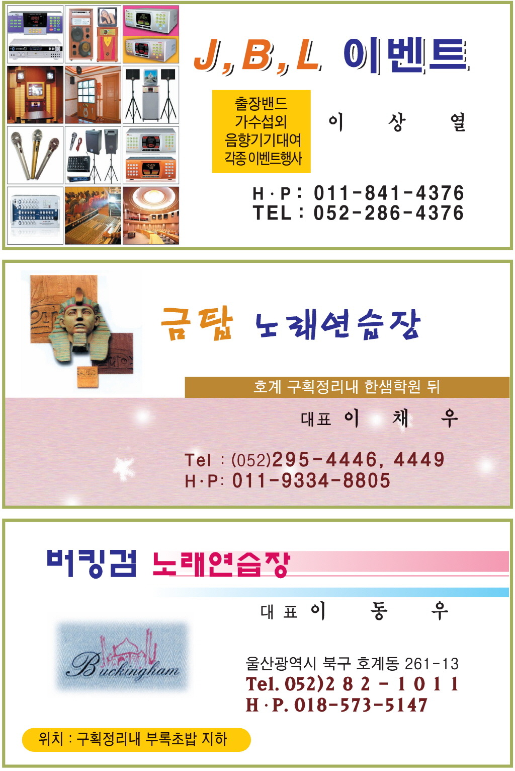 버킹검노래연습장 이미지