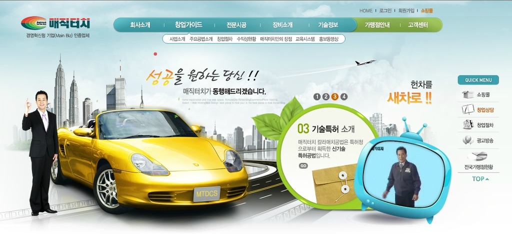 (주)현대카크리닝 이미지
