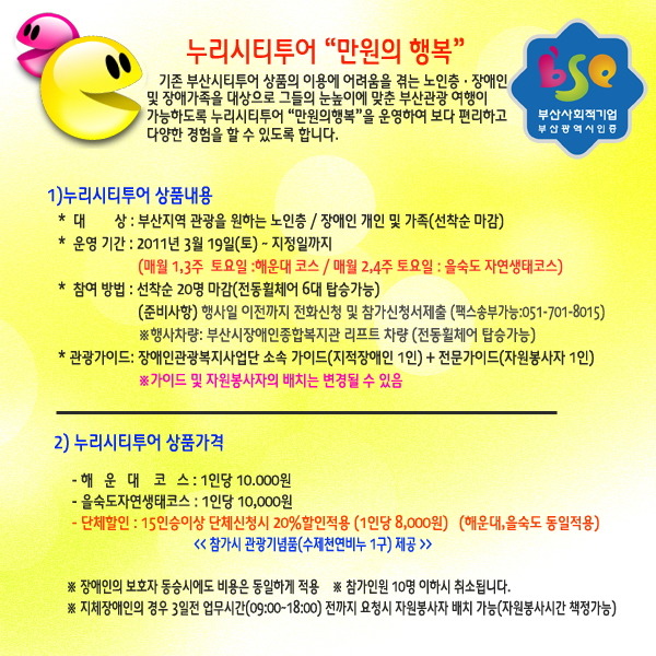 누리투어 이미지