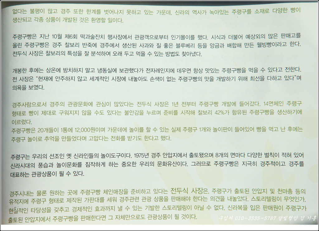 주령구빵 이미지