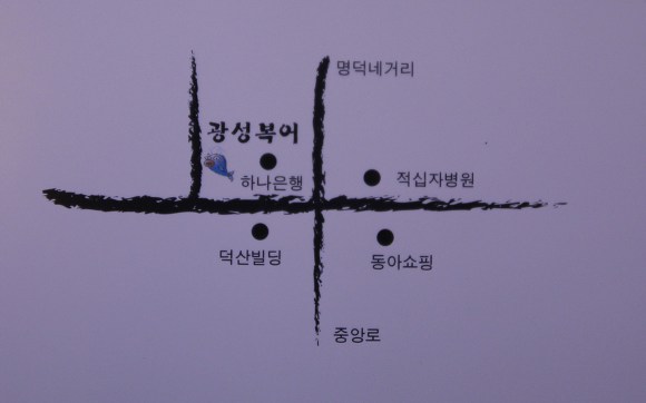 광성복어 이미지