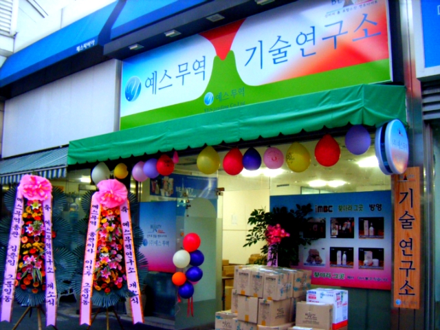 예스염색방 이미지