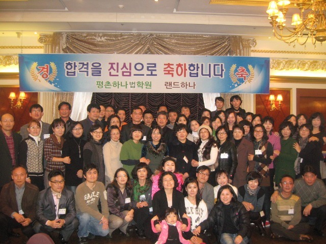 평촌하나법학원 이미지