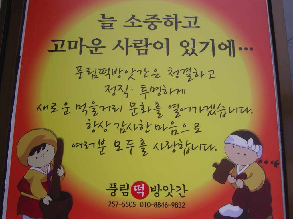 풍림떡방앗간 이미지
