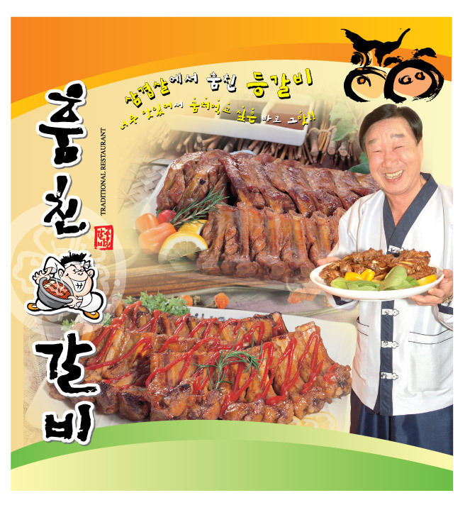 훔친갈비 이미지