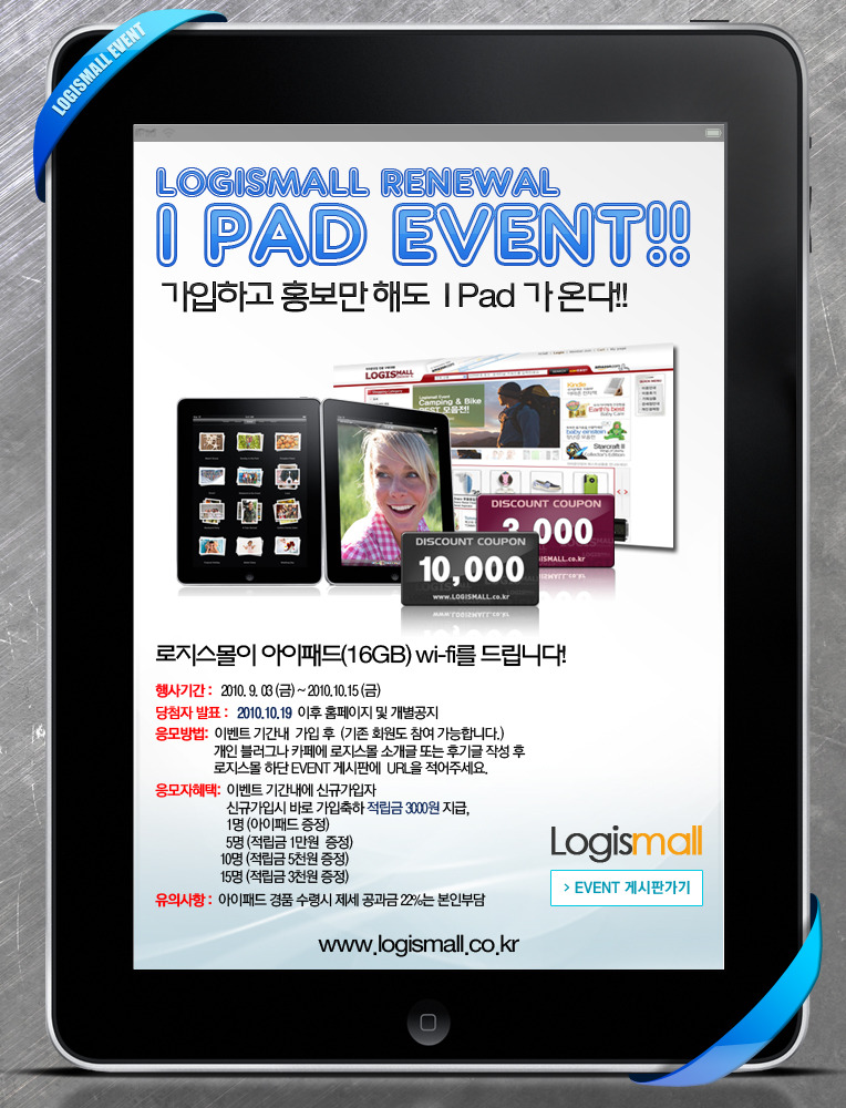 로지스몰 이미지