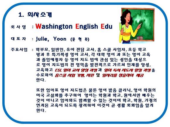 (주)타코마 이미지
