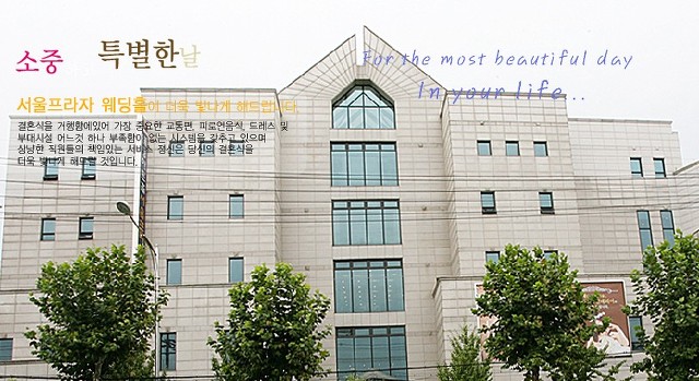 서울프라자 이미지