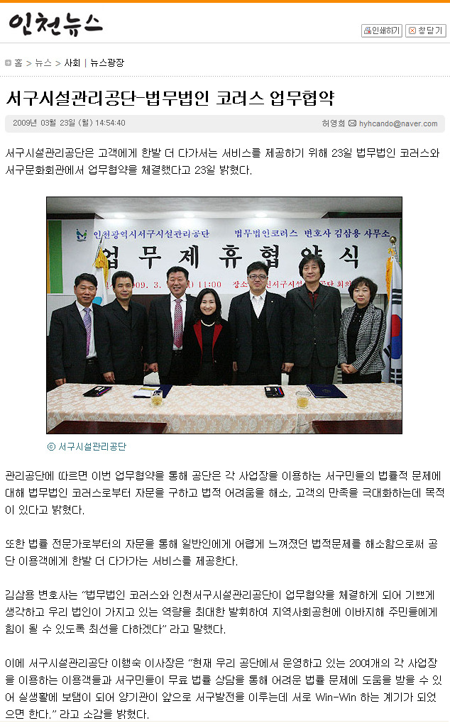 법무법인코러스 이미지