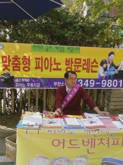 어드벤쳐피아노에듀프라임부천 이미지