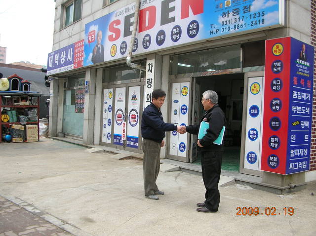 세덴 이미지