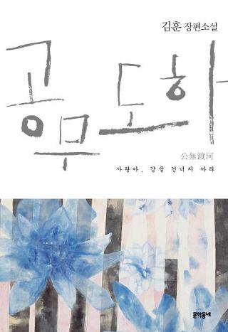 김*훈 이미지