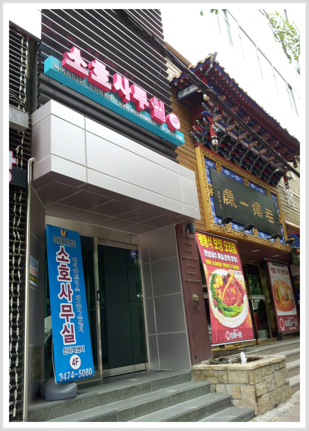 명가파트너스 이미지