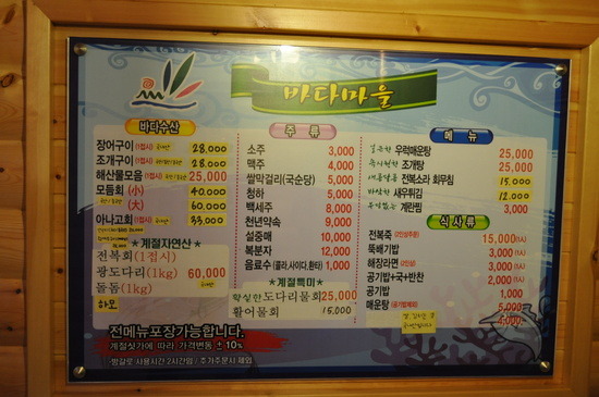 월전바다장어구이 이미지