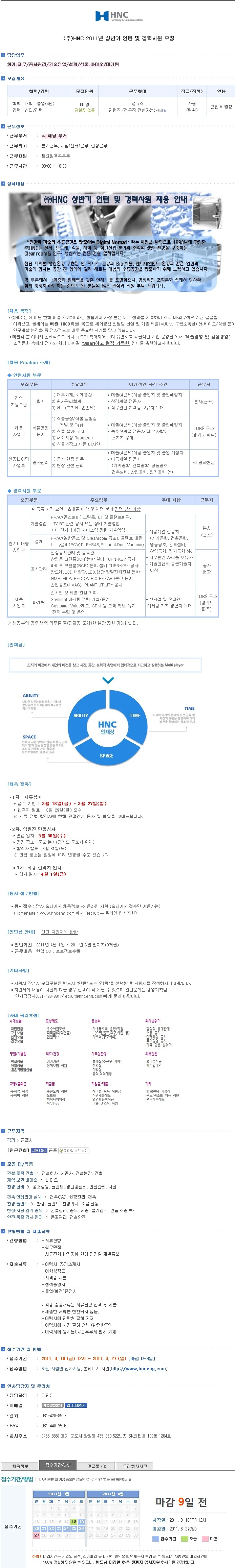 에이치엔씨(HNC) 이미지