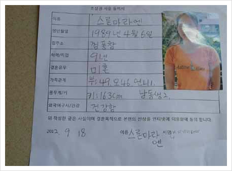 두리국제결혼 이미지