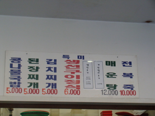 새아침식당 이미지
