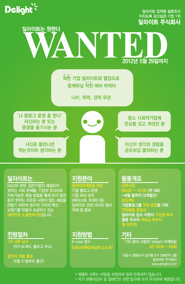 팀딜라이트 이미지