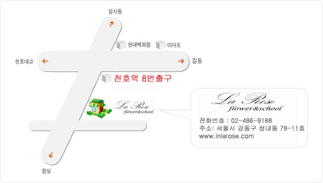 라로즈스쿨 이미지
